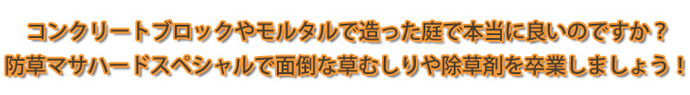 施工例