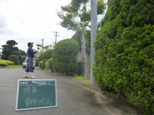 高木消毒散布状況